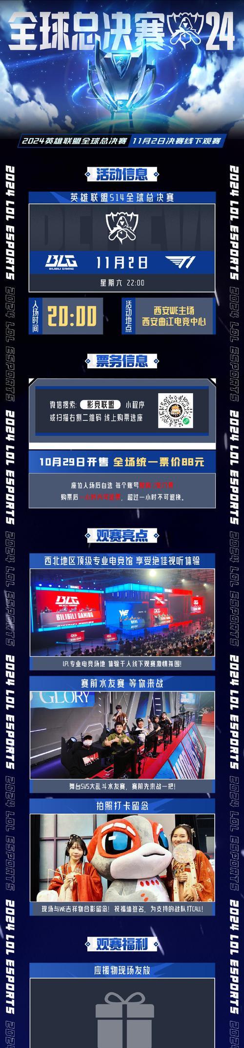 WE战队是什么时候开始参与英雄联盟比赛的？有哪些重要成就？