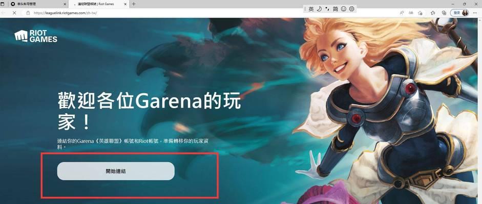 英雄联盟账号如何转让？需要哪些步骤？