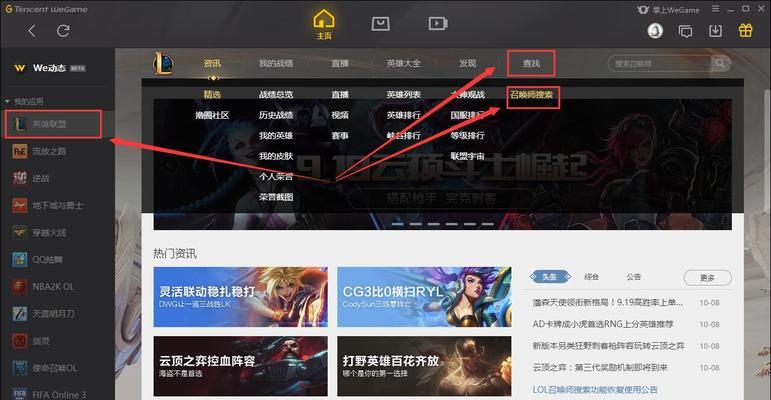 英雄联盟怎么切战绩记录？查看和切换战绩记录的方法是什么？