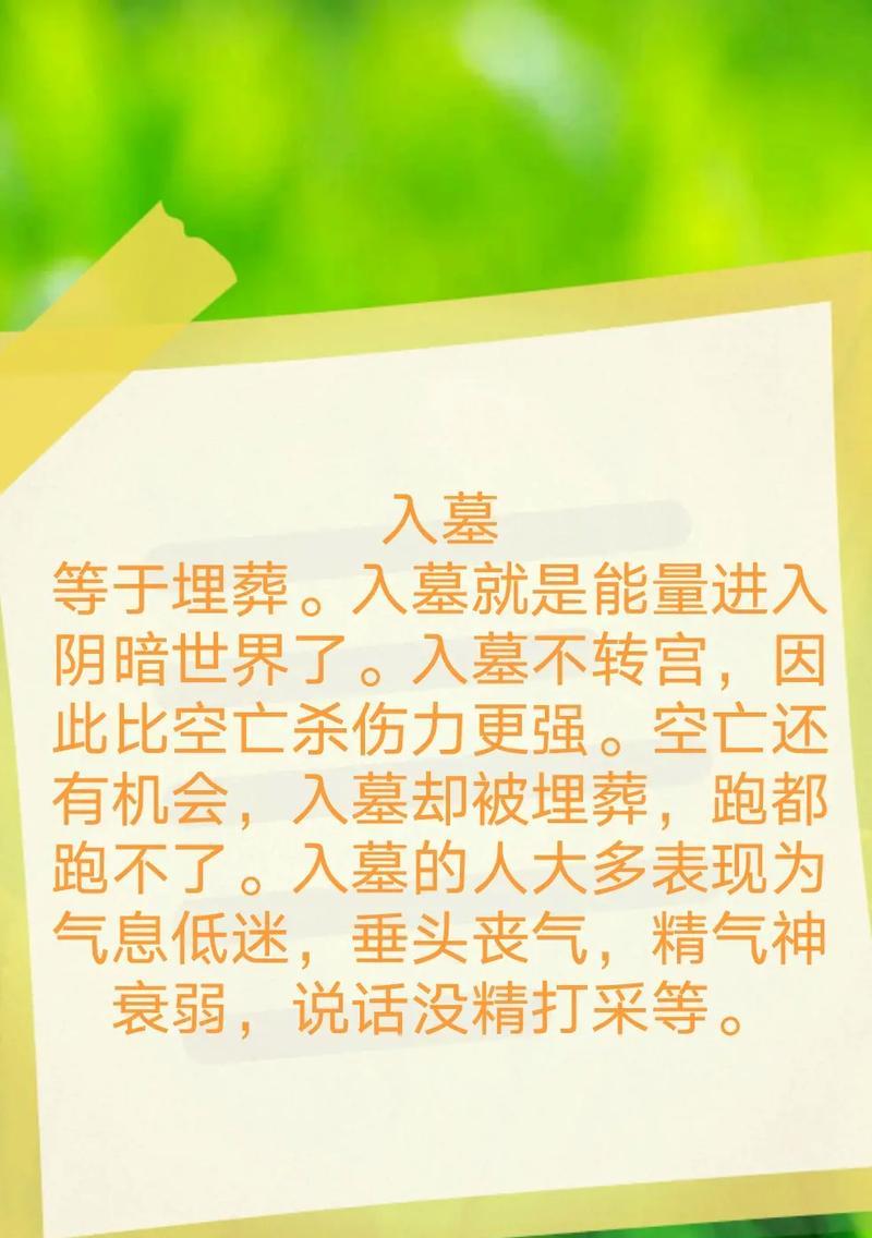 坑墓地进入方法是什么？