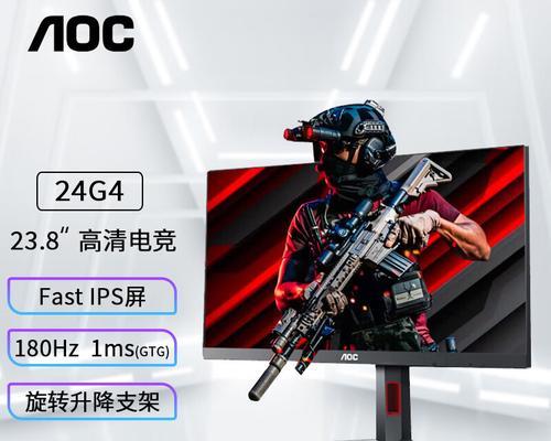 AOC英雄联盟显示器的定位是什么？