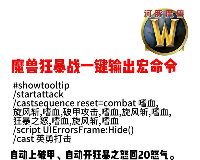 魔兽世界一键宏设置教程？一键宏能带来哪些便利？