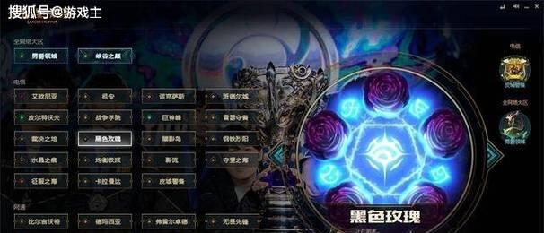 英雄联盟如何转至墨西哥服务器？具体流程是什么？
