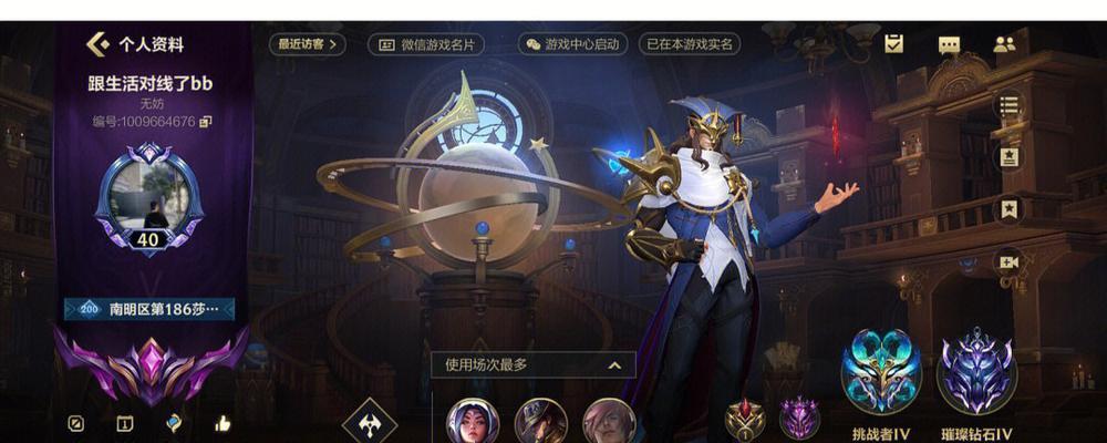英雄联盟如何设置国标主页？