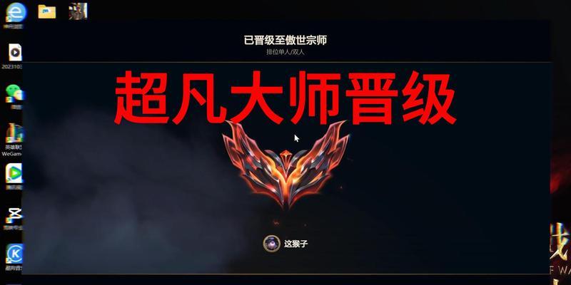 英雄联盟中晋升宗师需要满足哪些条件？