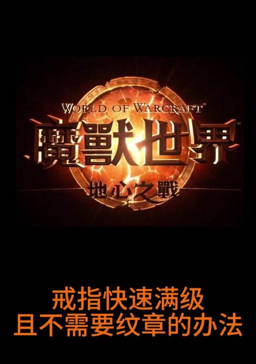魔兽世界沈勇石怎么快速刷？刷取方法有哪些？