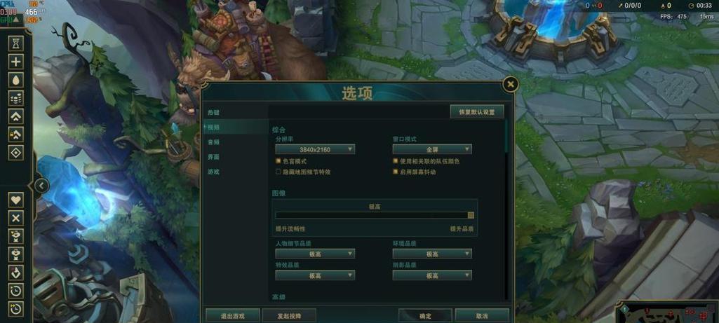 英雄联盟帧率低是什么原因？如何提升英雄联盟的帧率？