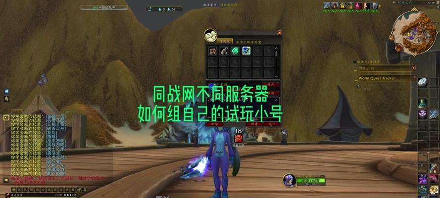 魔兽世界更换小号位面的步骤是什么？