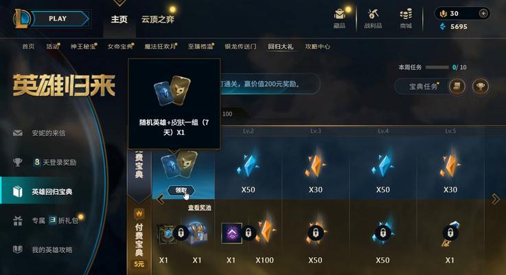 英雄联盟辅助盒子推荐有哪些？