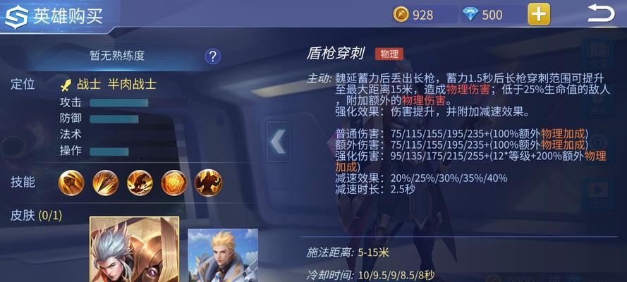 魏延在英雄联盟中如何操作？新手如何快速上手魏延？