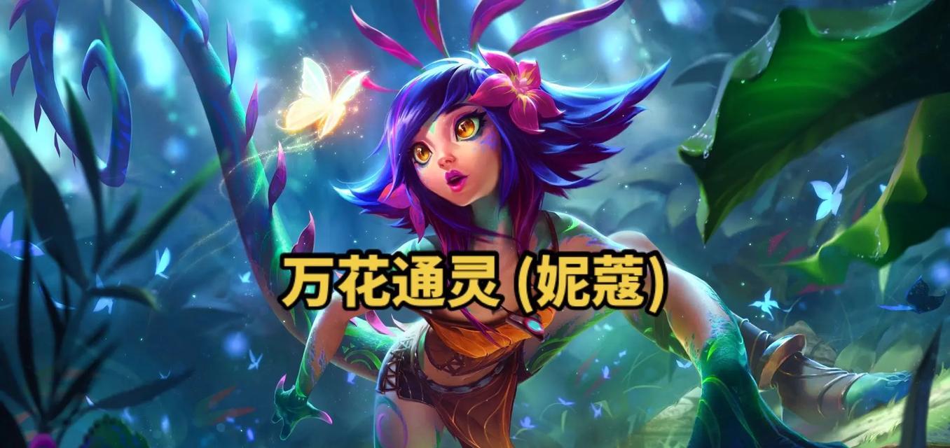 远古通灵在英雄联盟中指的是什么？它有什么用途？