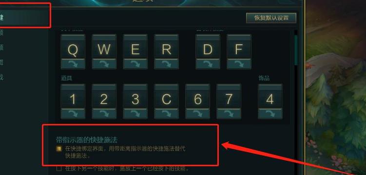 如何解决英雄联盟中按键操作混乱的问题？