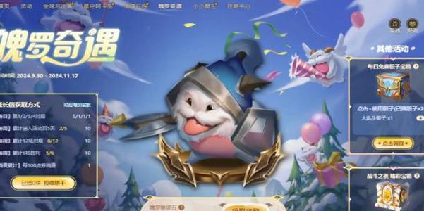 英雄联盟饼干骑士皮肤获取途径是什么？