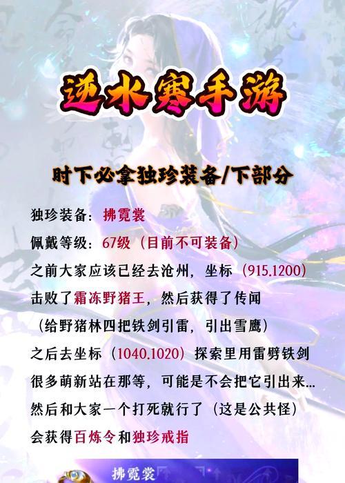 逆水寒魔兽世界武器获取方法？