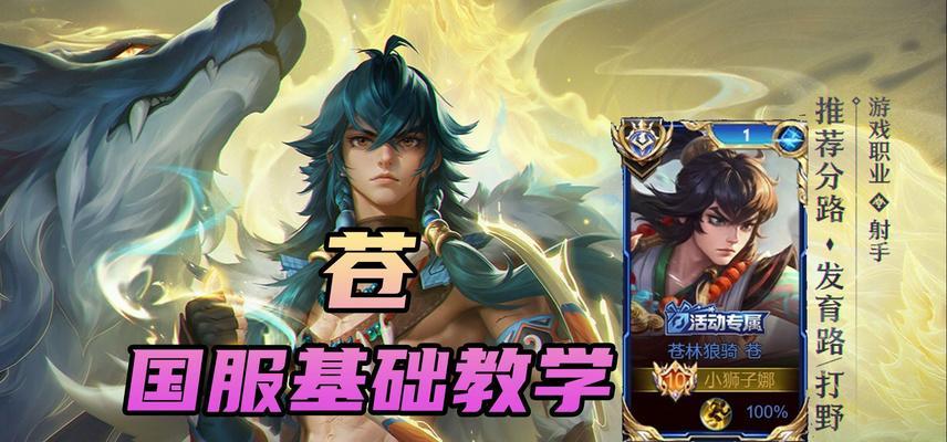 王者荣耀苍上线正式服了吗？