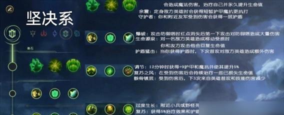 开盾符文的用途是什么？在英雄联盟中如何选择？