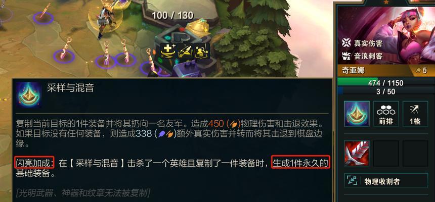 英雄联盟中真实伤害羁绊是什么意思？如何触发？