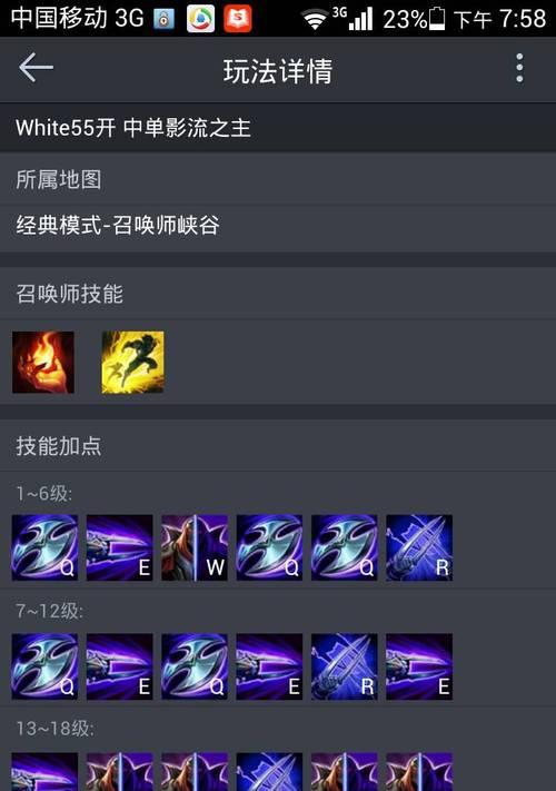 英雄联盟技能添加设置方法是什么？如何操作？