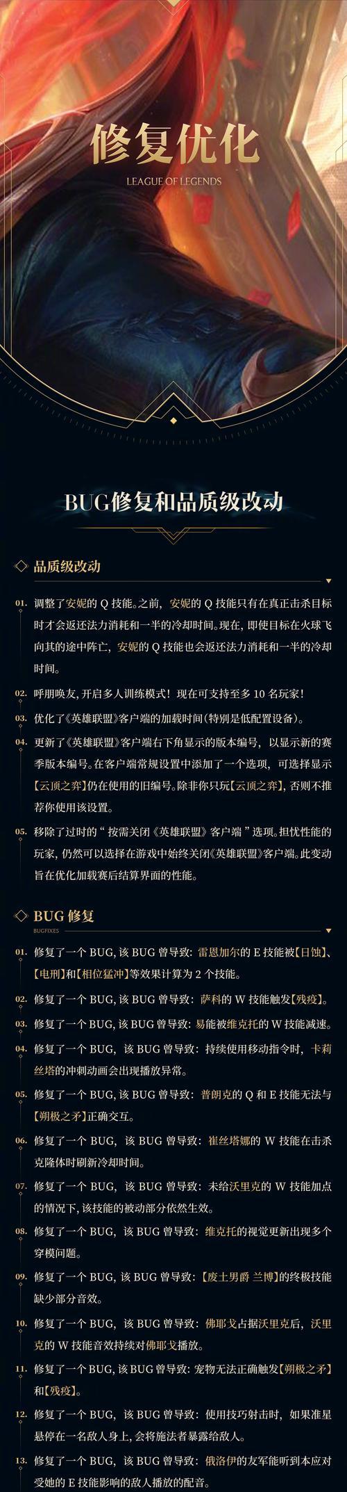 英雄联盟S6赛季何时结束？有哪些重要事件发生？