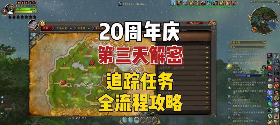 魔兽世界中如何回顾已接任务？任务追踪功能如何使用？