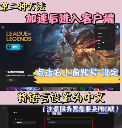 英雄联盟怎么放扩展屏全屏？如何设置全屏显示？