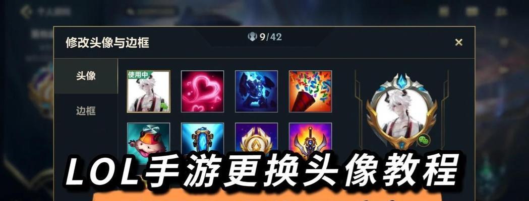 英雄联盟转场特效如何设置？转场动画如何自定义？