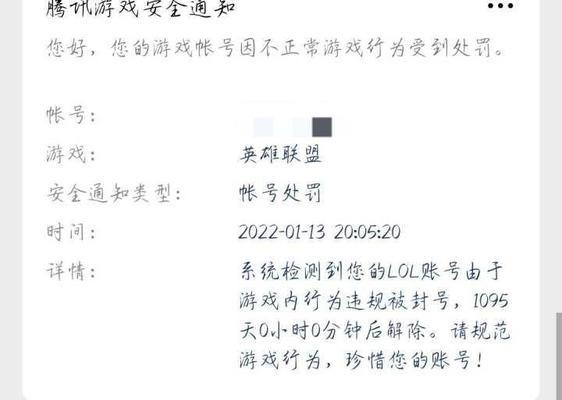 账号被盗如何处理？找回英雄联盟账号的方法是什么？