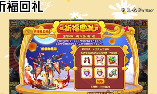 洛克王国中卷轴的购买方式是什么？