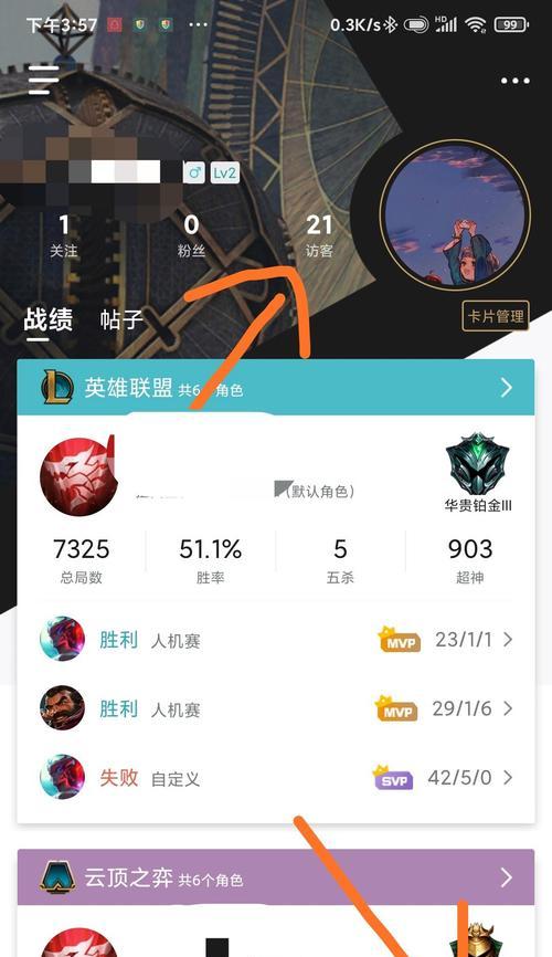 掌上英雄联盟签到流程是怎样的？