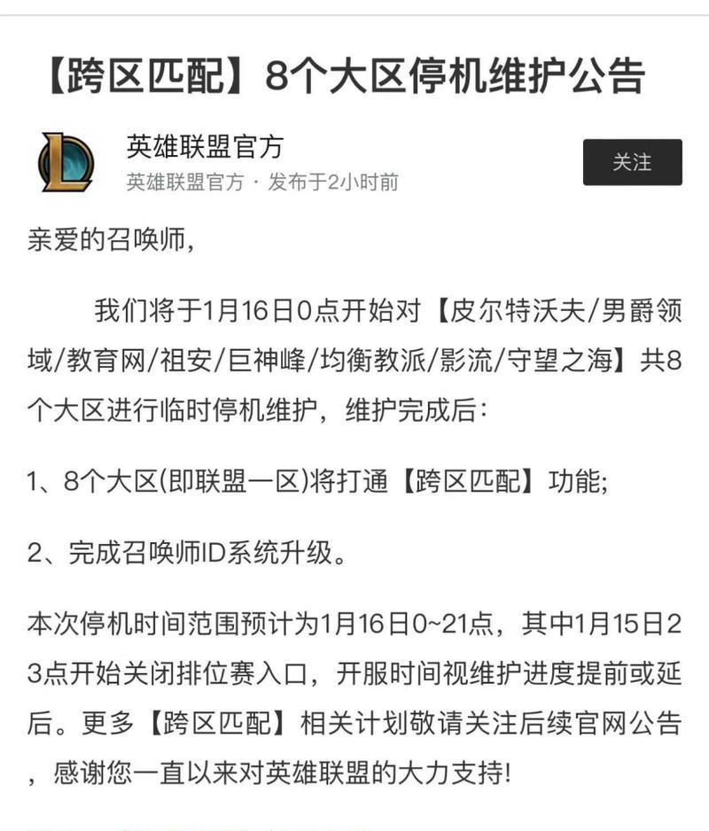 英雄联盟昵称升级有什么好处？昵称升级对游戏有何影响？