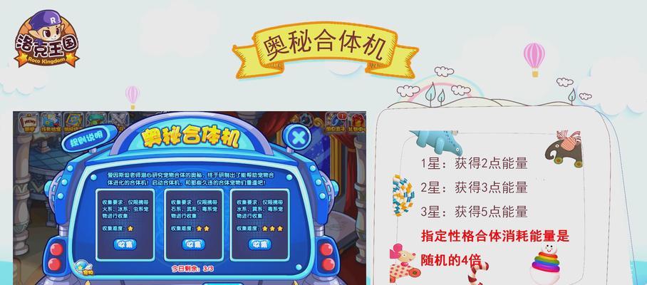 洛克王国账号超级刷机的方法是什么？这样做安全吗？