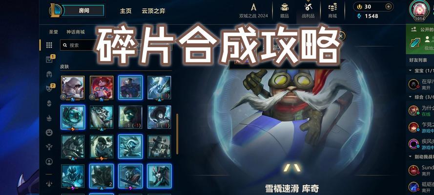 英雄联盟碎片兑换指南是什么？哪些英雄值得兑换？