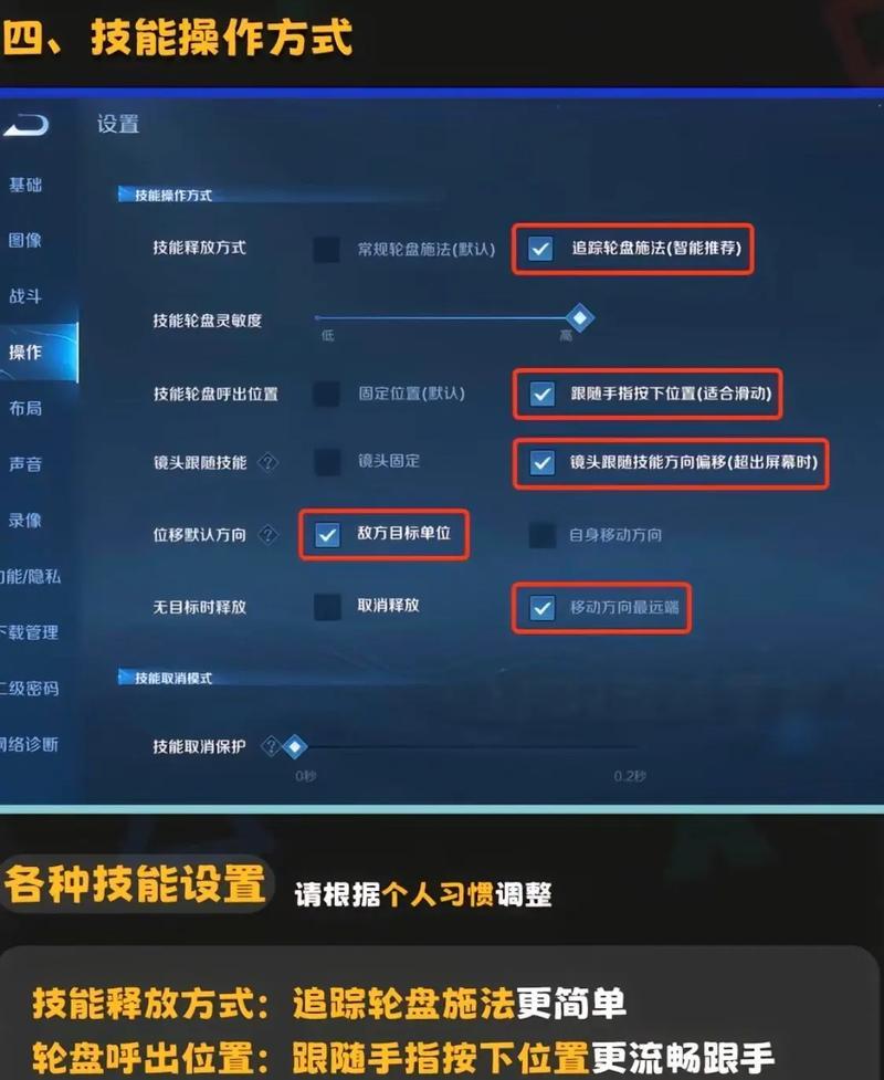 王者荣耀中技能设置为0.01秒的方法是什么？设置的意义何在？