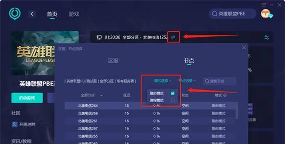 英雄联盟开局出现黑屏如何解决？有哪些步骤？
