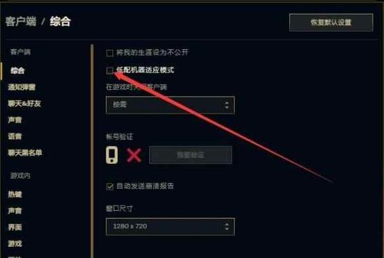英雄联盟远景设置的方法是什么？