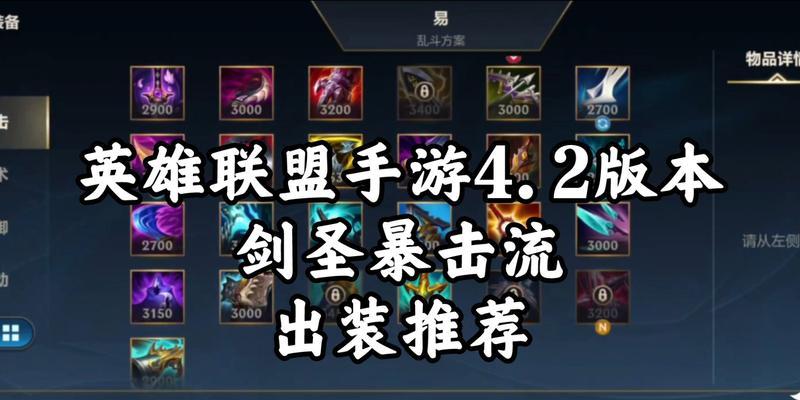英雄联盟中破防效果最强的物品是什么？如何选择破防装备？