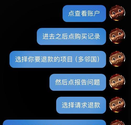 英雄联盟退款流程是怎样的？遇到问题如何解决？