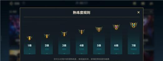 英雄联盟中熟练度如何发放？发放熟练度的条件是什么？