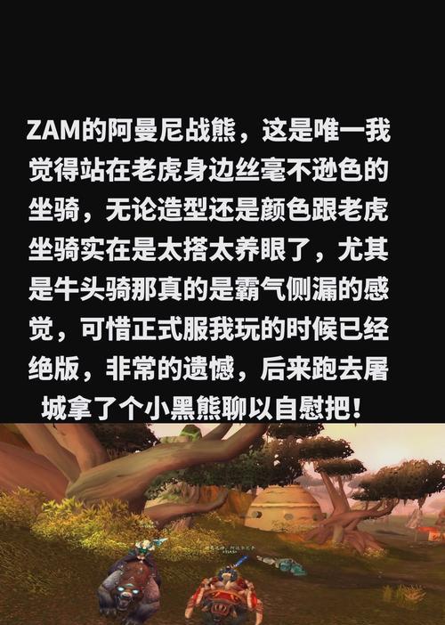 魔兽世界中萌熊宝宝的获取途径是什么？