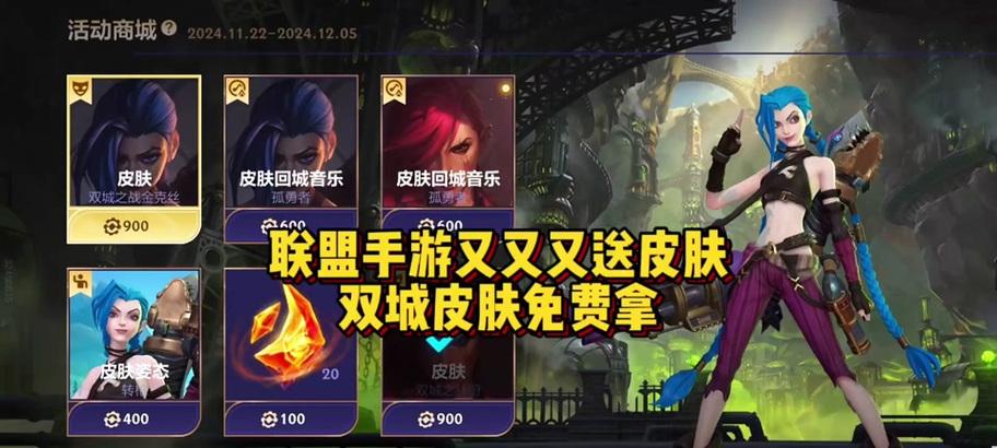 英雄联盟中如何出卖皮肤？出卖皮肤有什么好处？