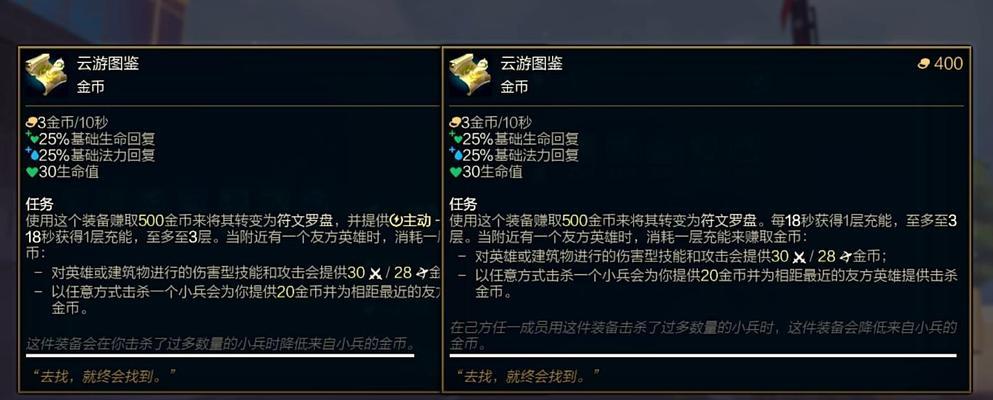 英雄联盟S14赛季辅助装备有哪些？