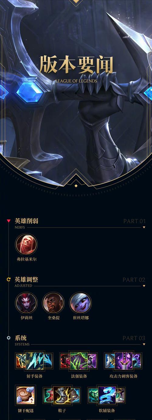 英雄联盟更新限速调整方法是什么？