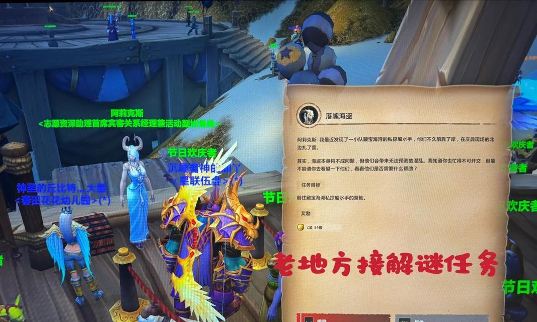 魔兽世界山上任务如何接取？接取任务的条件是什么？