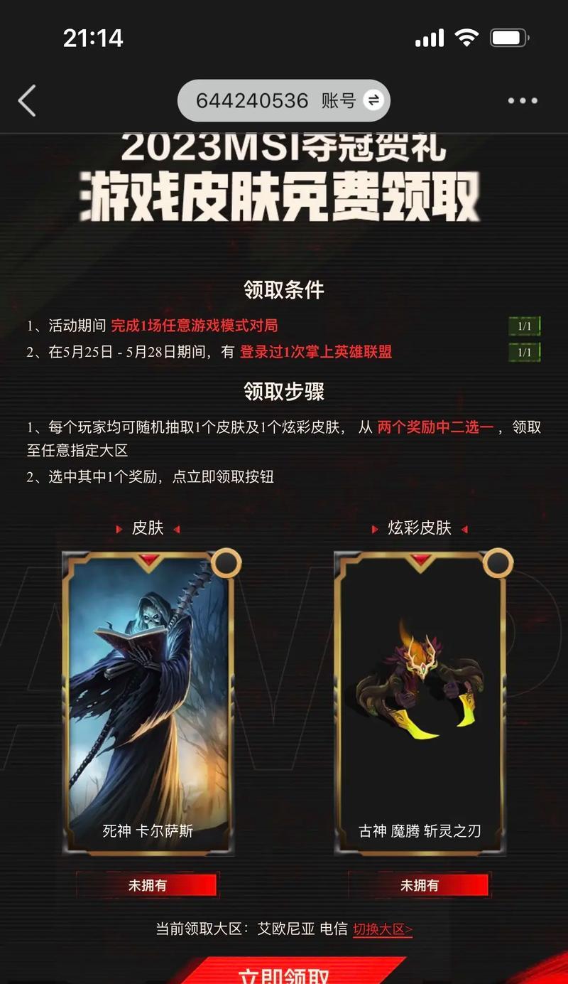 端游英雄联盟如何锁定敌方英雄？锁定功能的使用方法是什么？