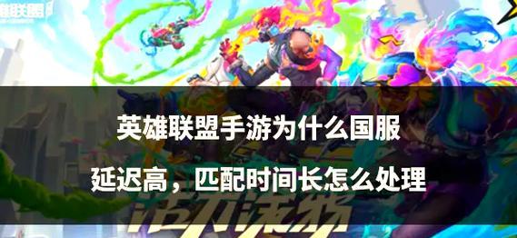 如何调整英雄联盟技能按键的延迟？