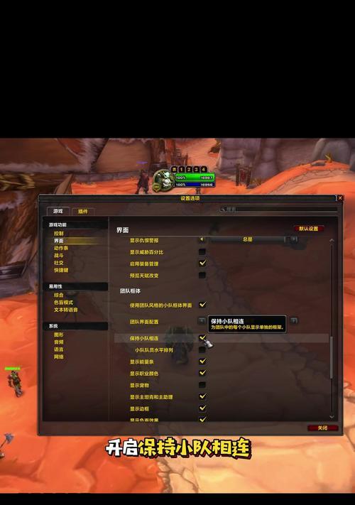 如何设置魔兽世界联机条件？