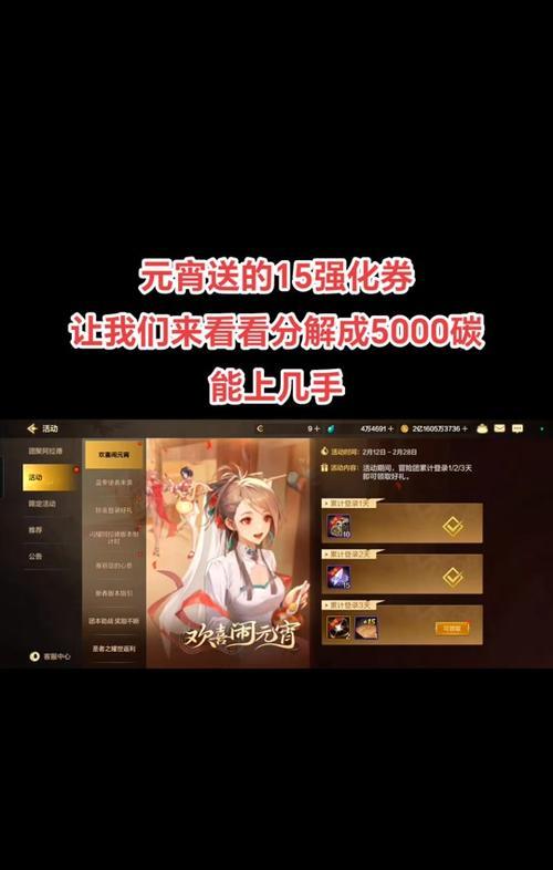 DNF中加15强化券如何领取？领取后如何使用？