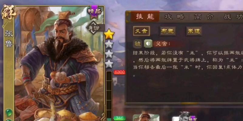三国杀张鲁什么时候出的？张鲁的技能和特点是什么？