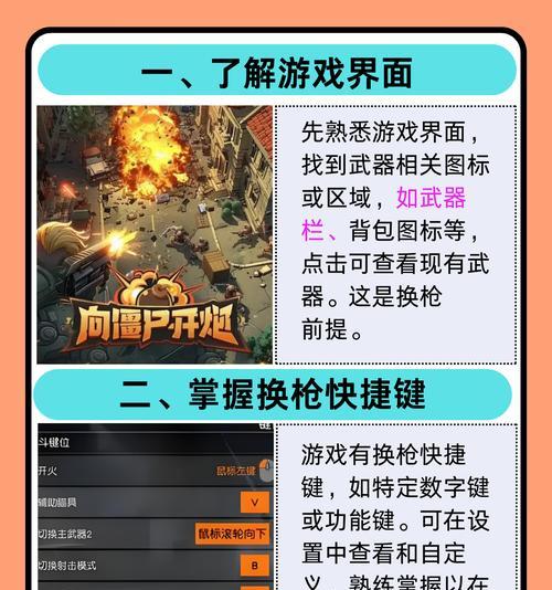 CF变英雄模式如何开枪？操作方法是什么？