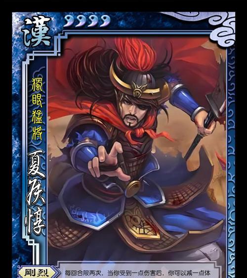 三国杀夏侯惇的攻城技能有哪些？效果如何？